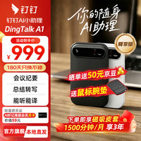 钉钉 talk a1智能AI录音卡会议纪要同声传译录音笔翻译转文字Ding Talk A1尊享版暮影黑