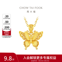 周大福 小版金丝羽蝶蝴蝶黄金吊坠EOF1374生日礼物 约2.6g计价(工费380)