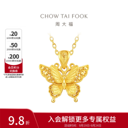 周大福 小版金丝羽蝶蝴蝶黄金吊坠EOF1374生日礼物 约2.6g计价(工费380)