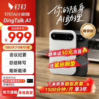 钉钉 talk a1智能AI录音卡会议纪要同声传译录音笔翻译转文字Ding Talk A1尊享版皓月银