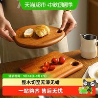 88VIP：舍里 抗菌乌檀木砧板家用案板宝宝辅食板实木菜板牛排板面包粘板