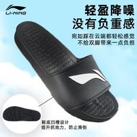 李宁 拖鞋新款运动外出沙滩游泳凉拖鞋浴室洗澡防滑软底拖鞋百搭