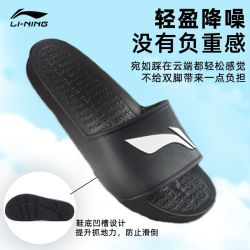 李宁 拖鞋新款运动外出沙滩游泳凉拖鞋浴室洗澡防滑软底拖鞋百搭