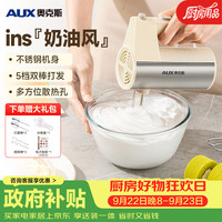 奥克斯 电动打蛋器家用全自动奶油打发器小型打蛋清蛋糕搅拌器手持大功率烘焙一机多用 AUX-S10