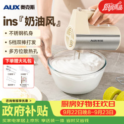奥克斯 电动打蛋器家用全自动奶油打发器小型打蛋清蛋糕搅拌器手持大功率烘焙一机多用 AUX-S10