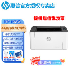 惠普 打印机17W/108a/108w/103w 小型A4家用黑白激光打印机替代1108/1020