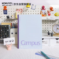 国誉 无线装订本 Campus笔记本子胶装本·经典点线 8mm点线 B5/40张/本