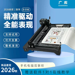 广库 专业版智能全自动写字机器人仿手写教案打字机抄写笔记机器人填工程表格绘画神器