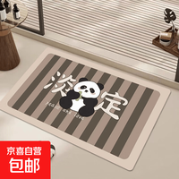 京喜 地垫入户门地垫卡通进门脚垫可爱熊猫款水晶绒地垫卫生间卧室通用 卡通地垫淡定小熊猫 40cm*60cm 1件数