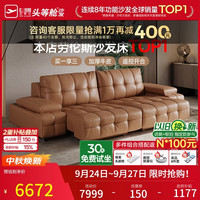 芝华仕 30567 零靠墙双电动 浅驼色小三人位 真皮沙发