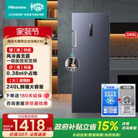 海信 大薄荷240升冰柜立式变频家用冷柜风冷无霜母乳冷藏冷冻节能