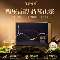 岁月留香 凤凰单枞一级乌龙茶茶叶礼盒鸭屎香潮州单丛126g中秋节送礼礼品