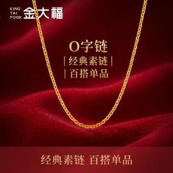 金大福 黄金项链女款2026新款999足金闪O字素链女士纯金链子锁骨链条首饰 足金M扣O字链 金重约3.4g
