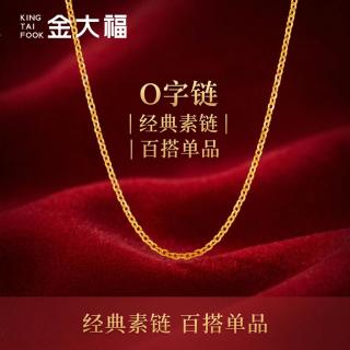 金大福 黄金项链女款2026新款999足金闪O字素链女士纯金链子锁骨链条首饰 足金M扣O字链 金重约3.4g