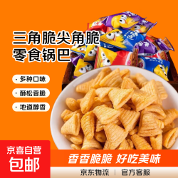 京喜 三角脆尖角脆零食锅巴薯片网红膨化小吃妙脆牛角休闲食品批发整箱 尖角脆混合口味20包