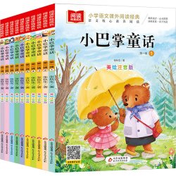 人民教育出版社 树和喜鹊 彩图注音版 儿童文学