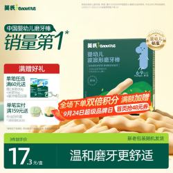 英氏 婴幼儿营养磨牙棒 1阶 原味 64g