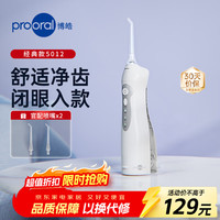 博皓 电动冲牙器家用便携洗牙器冲洗器牙齿清洁器水牙线冲洗器正畸牙缝剔牙神器 晶莹透