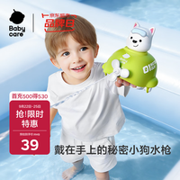 babycare 西高地手腕小水枪儿童玩具户外打水仗沙滩海边生日礼物-光电青