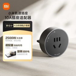 小米 下拉享优惠】小米轨道插座插排超薄可移动轨道排插厨房客厅卧室用