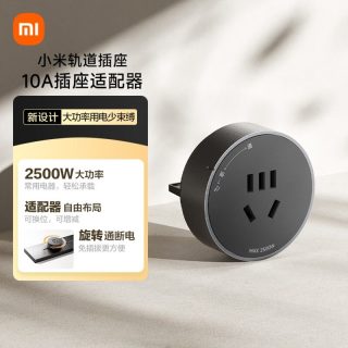 小米 下拉享优惠】小米轨道插座插排超薄可移动轨道排插厨房客厅卧室用