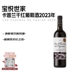 世界名庄 卡普兰干红葡萄酒2023年750mL红酒中秋送礼