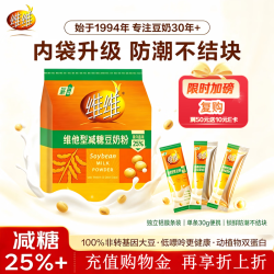 维维 低嘌呤 女士豆奶粉 1050g维他减糖豆奶