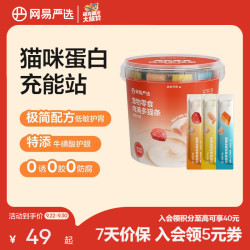 网易严选 营养好肉 猫零食 混合口味 10g*80袋