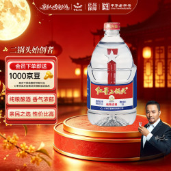 红星 52度清香型白酒 5L 大桶装