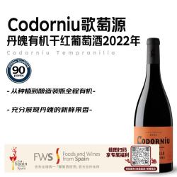 CODORNIU 歌萄源丹魄有机干红葡萄酒2022年 750mL进口红酒中秋送礼