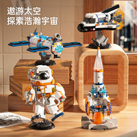积慧 拼装积木太空航天火箭飞机宇航员空间站模型摆件玩具 全套宇航员+空间站+飞机+火箭