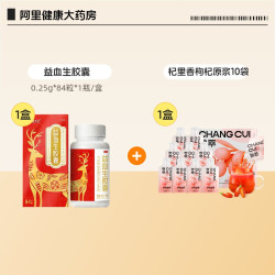 999 益血生胶囊正品气血不足补气养血补肾虚补血补气血优力元益气