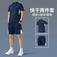 BLVB 运动套装男夏季冰丝短袖t恤新款跑步健身衣短裤羽毛球服快速干爽