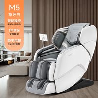 艾力斯特 M5双机芯按摩椅家用全身全自动太空舱电动按摩沙发