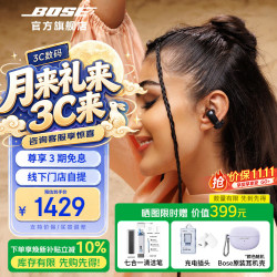 BOSE Ultra 开放式夹耳式动圈蓝牙耳机 经典黑