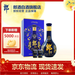 郎酒 青花郎酱香型白酒 婚宴商务送礼收藏 53度 500mL 1瓶