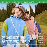 kk树 儿童冲锋衣男女童户外加绒外套宝宝软壳衣保暖冬