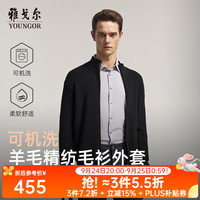 雅戈尔 羊毛开衫男士秋冬青年男毛衫拉链开衫羊毛混纺 藏青VWHW619967FLA S 95c