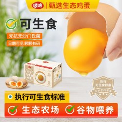 唛喀 可生食鸡蛋 无沙门氏菌无抗生素 生态农场直发可溏心鲜蛋