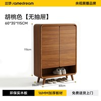 SAMEDREAM 三梦实木鞋柜家用入户门口2026新款玄关柜一体靠墙收纳柜