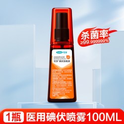 可孚 碘伏喷雾喷剂消毒液碘酒医用剖腹产泡脚皮肤脸部碘酊伤口杀菌