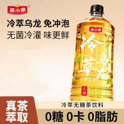 茶小宗 无糖茶饮料零糖零脂零卡冷萃乌龙900ml*3瓶