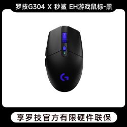罗技 G304 X  EH无线游戏鼠标轻量化长续航可充电舒适手感打瓦