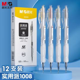 晨光 文具1008按动中性笔0.5mm黑色 ST头秒干签字笔实用派学生考试刷题笔12支装 AGP023X9A开学