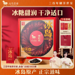 八马茶业 信记号中华口口相传·冰岛普洱熟茶190g黑茶高端礼盒茶叶