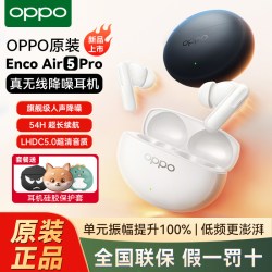 OPPO Enco Air5 Pro 真无线降噪入耳式耳机