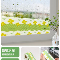 简一 冬季窗户玻璃吸水贴 8x280cm 强吸水款 幸运四叶草