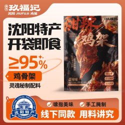 奉天玖福记 沈阳特产 鸡架甜辣 开袋即食180g