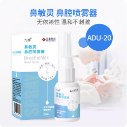 九林 长泰九林鼻敏灵鼻腔冲洗喷雾器过敏性鼻炎鼻干鼻塞成人儿童洗鼻器