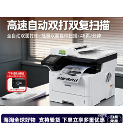 兄弟 MFC-L5728DW高速自动双面打印机自动双面复印扫描传真四合一办公专用A4多功能黑白激光一体机，官方标配